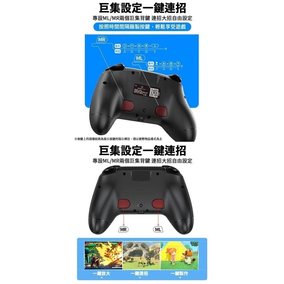 良值 NS 第五代 巨集版 PRO手把控制器 巨集 連發 振動 體感 支援AMIIBO 新品現貨-細節圖2