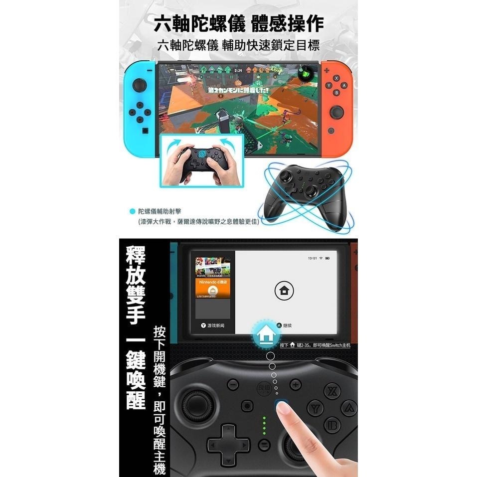 良值 NS 第五代 巨集版 PRO手把控制器 巨集 連發 振動 體感 支援AMIIBO 新品現貨-細節圖3