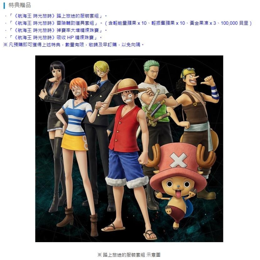 《有特典》PS5 航海王 時光旅詩 海賊王 一般版 繁中版 亞版 新品現貨-細節圖3