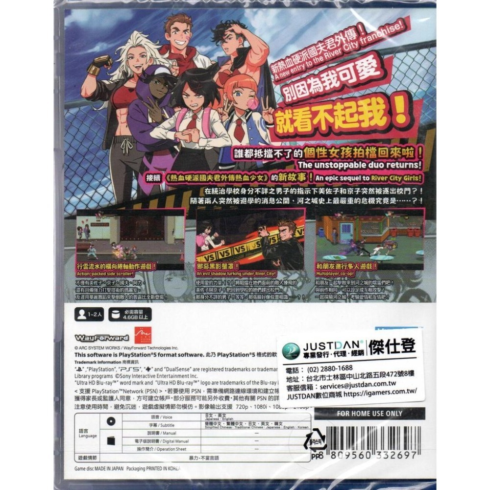 《有特典》PS5 熱血硬派國夫君外傳 熱血少女2 一般版 繁中版 亞版 新品現貨-細節圖2