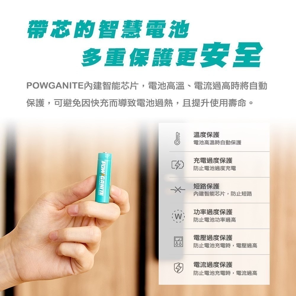 《AA電池3號》Brook Livin POWGANITE 耐能鋰離子充電電池 智能控溫 保固六個月 新品現-細節圖4