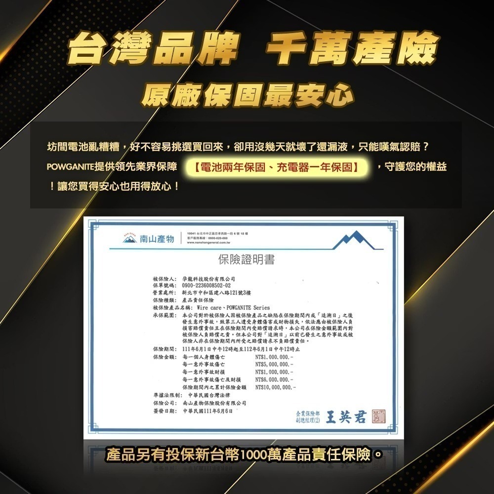 《AA電池3號》Brook Livin POWGANITE 耐能鋰離子充電電池 智能控溫 保固六個月 新品現-細節圖9