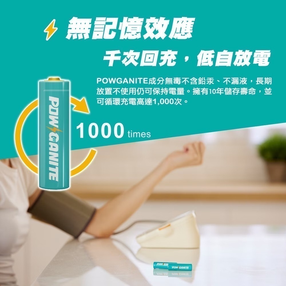 《AA電池3號》Brook Livin POWGANITE 耐能鋰離子充電電池 智能控溫 保固六個月 新品現-細節圖3