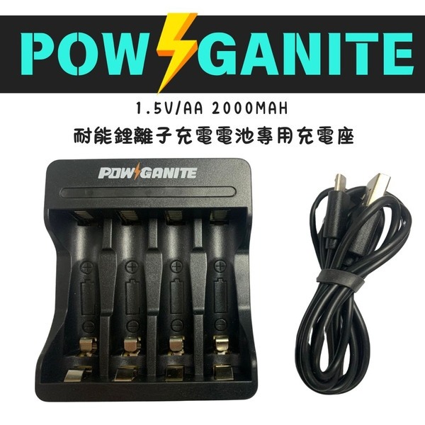 專用充電器【盒裝拆售附盒】