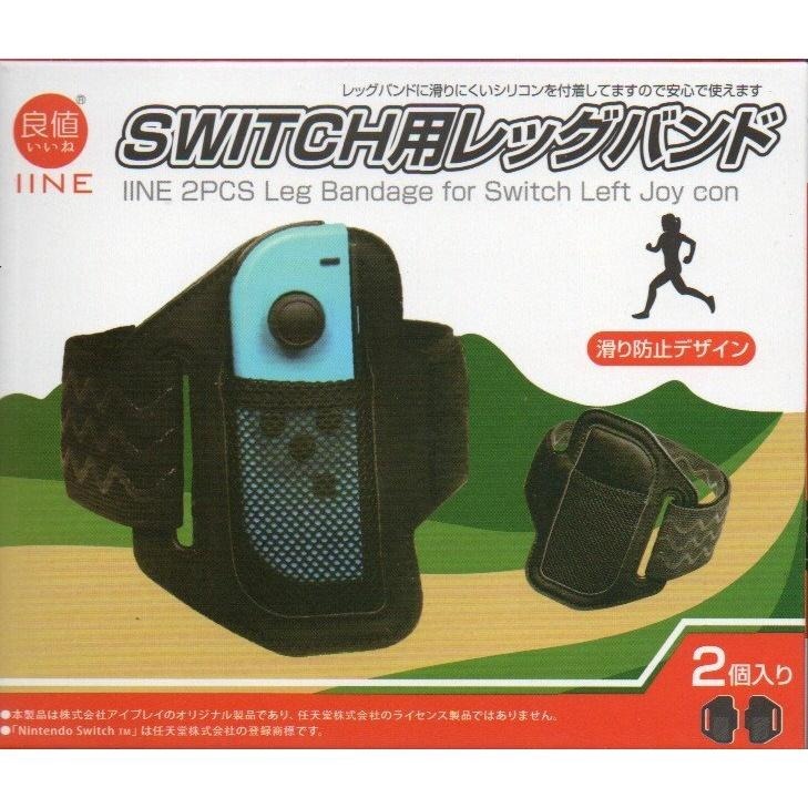 良值 NS Joy-Con 腿部固定帶 腿帶 綁腿 SWITCH 運動 健身環大冒險 適用 新品現貨-細節圖6