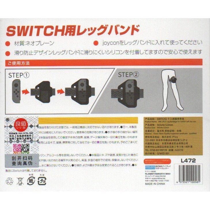 良值 NS Joy-Con 腿部固定帶 腿帶 綁腿 SWITCH 運動 健身環大冒險 適用 新品現貨-細節圖7