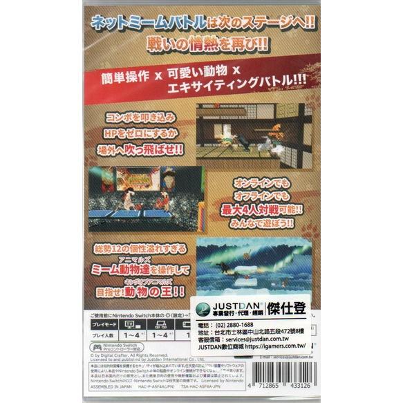 【電玩貓】《有特典》NS 動物之鬪 競技場 繁體中文版 亞版 新品現貨-細節圖2