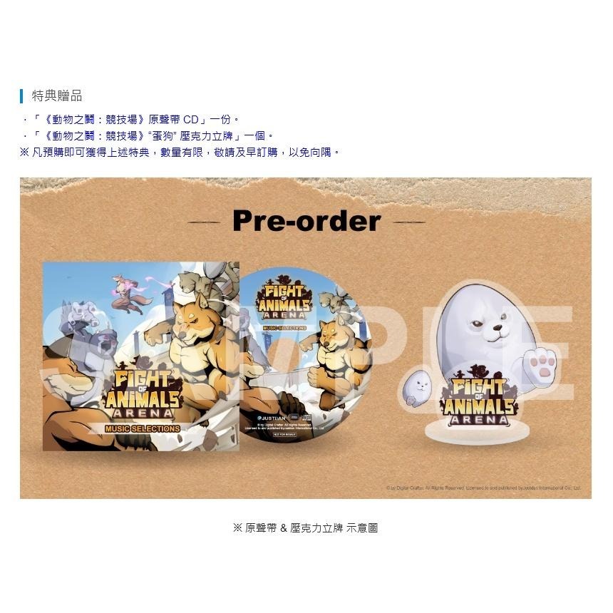 《有特典》NS 動物之鬪 競技場 一般版 繁中版 亞版 新品現貨-細節圖3