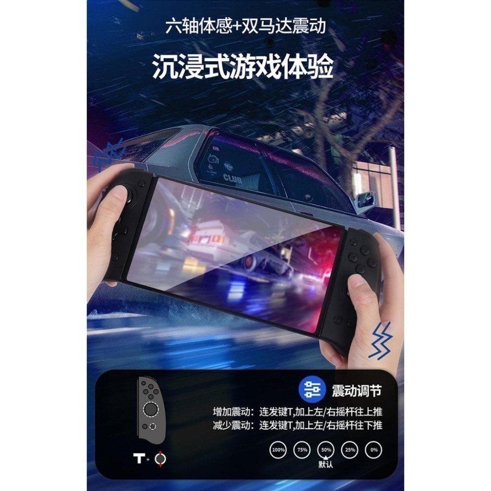 良值 NS2/NS JOY-CON 左右手把控制器 一鍵喚醒 自動連發 震動可調 RGB燈光 L614 新品現貨-細節圖4