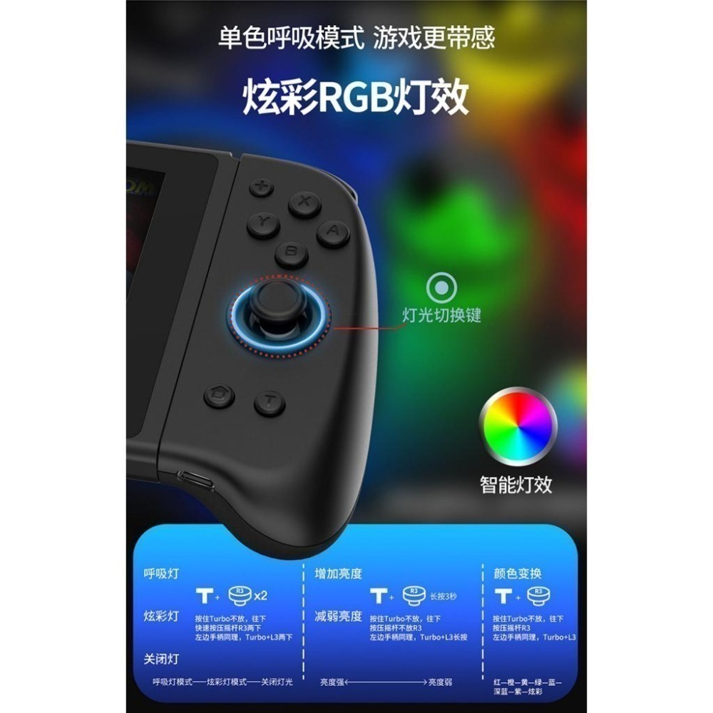 良值 NS2/NS JOY-CON 左右手把控制器 一鍵喚醒 自動連發 震動可調 RGB燈光 L614 新品現貨-細節圖6