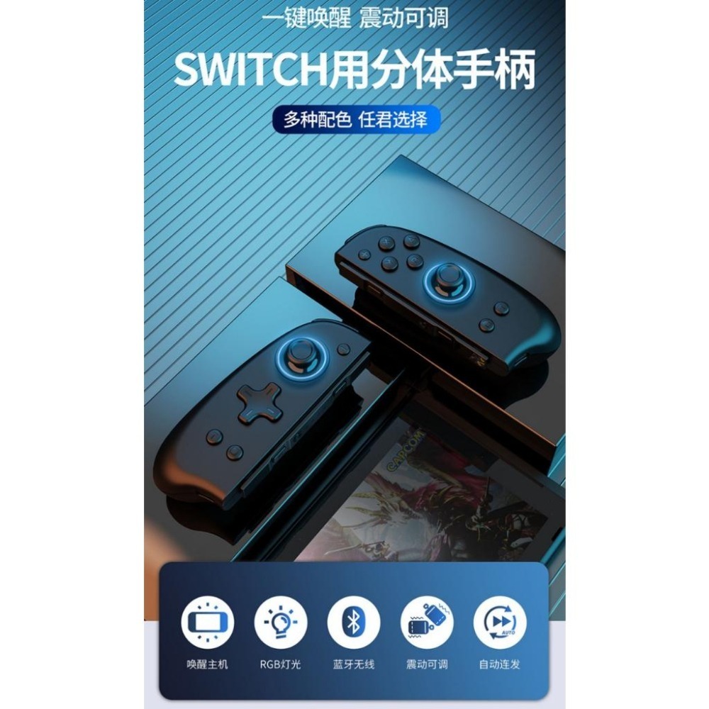 良值 NS JOY-CON 左右手把控制器 一鍵喚醒 自動連發 震動可調 RGB燈光 L614 新品現貨-細節圖2