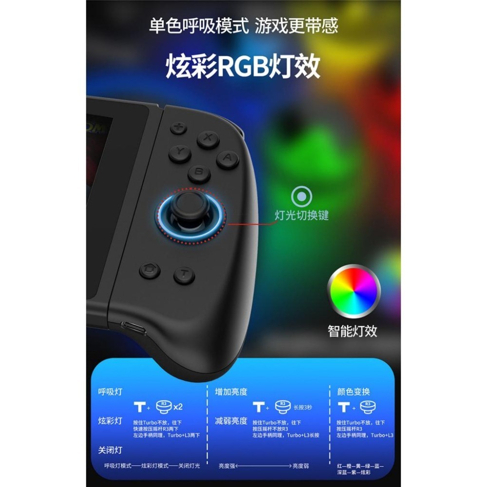 良值 NS JOY-CON 左右手把控制器 一鍵喚醒 自動連發 震動可調 RGB燈光 L614 新品現貨-細節圖6