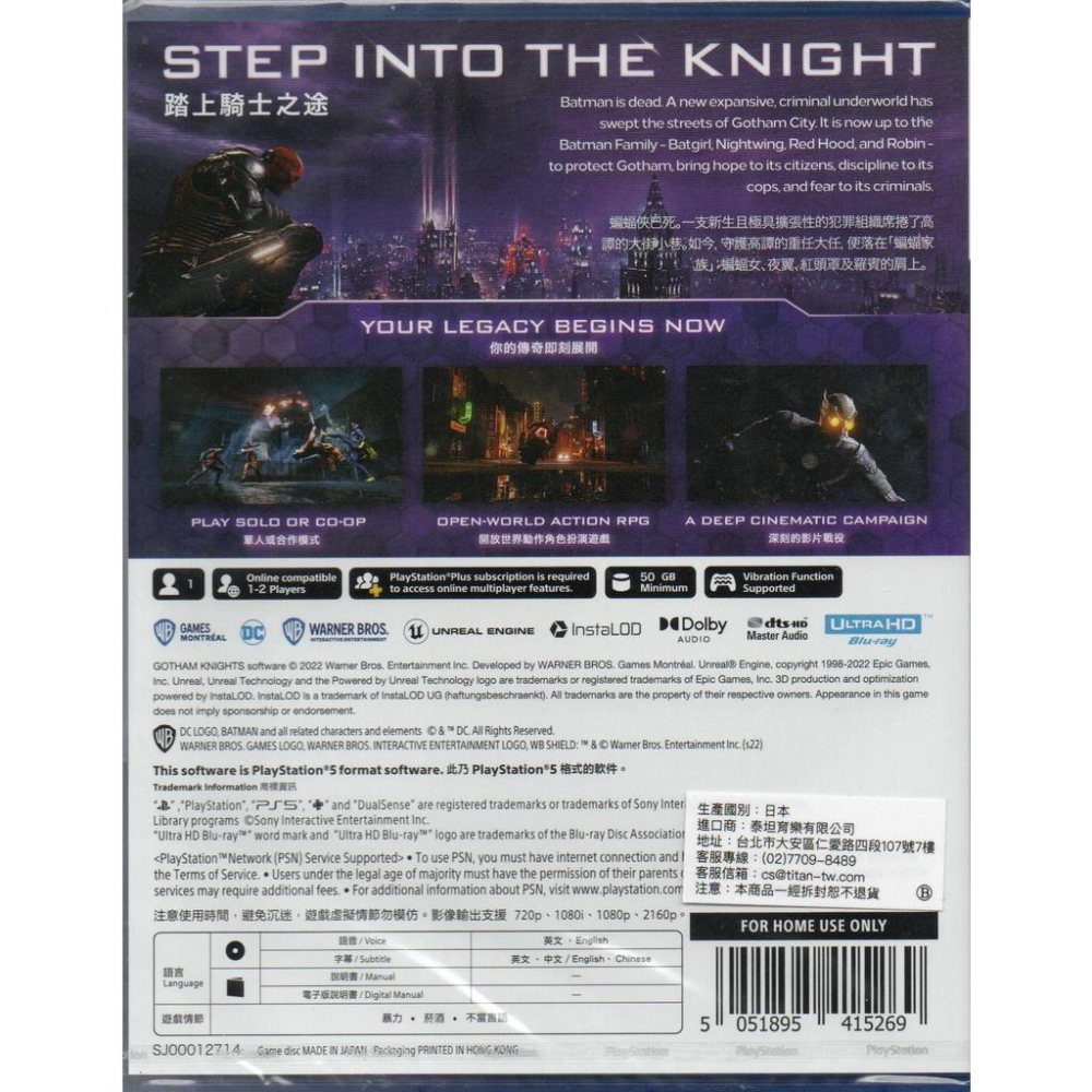 【電玩貓】《有特典》PS5 高譚騎士 Gotham Knights 繁體中文版 亞版 新品現貨-細節圖2