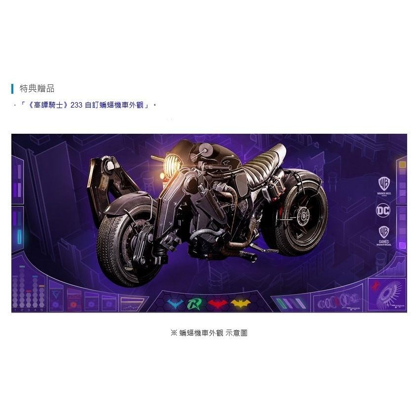 《有特典》PS5 高譚騎士 Gotham Knights 一般版 繁中版 亞版 新品現貨-細節圖3