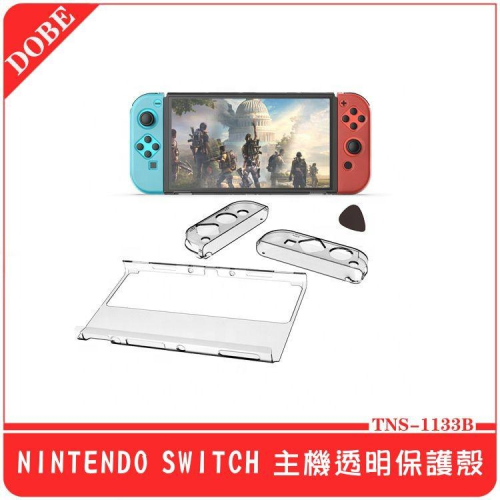 【電玩貓】DOBE NS SWITCH OLED版 PC材質 主機保護殼+手把保護殼 水晶殼 透明殼 可插底座 新品現貨