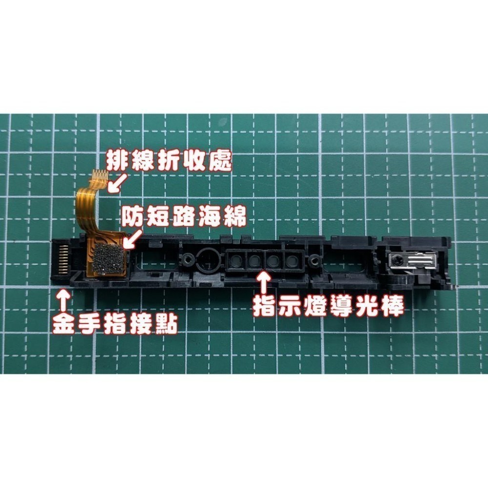 《可代工》NS SWITCH JOY-CON 手把控制器 滑桿排線 滑軌排線總成 插主機無反應 維修料件 新品現貨-細節圖4