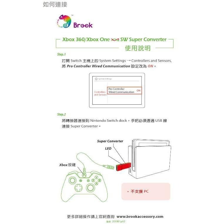 《特價出清》BROOK XBOX360/XBOXONE to NS 有線手把控制器 轉接器 可連發 新品現貨-細節圖6