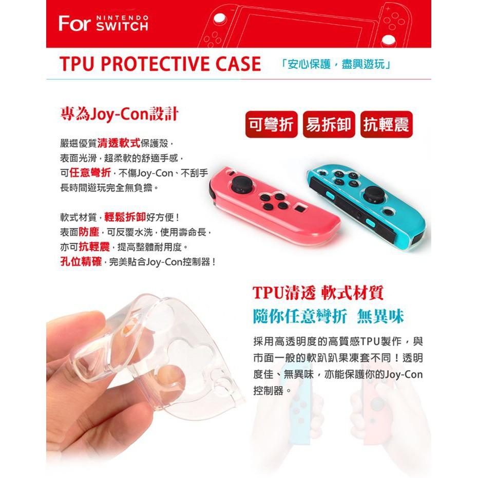 【電玩貓】DOBE NS TPU材質 JOY-CON 手把控制器 保護套 保護殼 TNS-1850 新品現貨-細節圖2