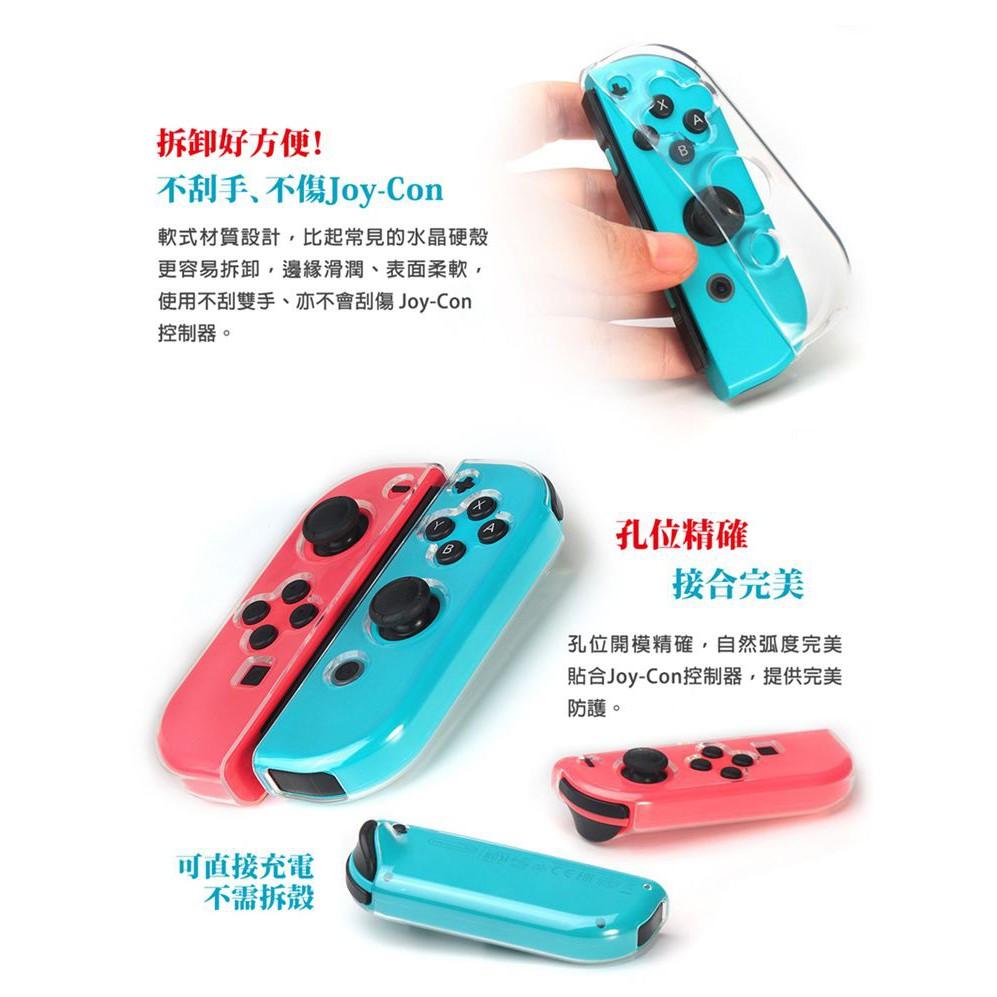 【電玩貓】DOBE NS TPU材質 JOY-CON 手把控制器 保護套 保護殼 TNS-1850 新品現貨-細節圖3