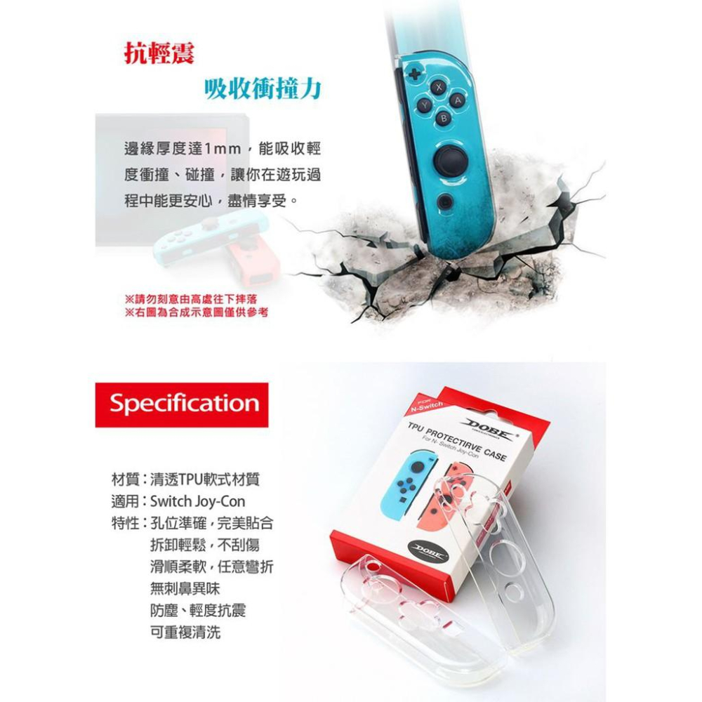 【電玩貓】DOBE NS TPU材質 JOY-CON 手把控制器 保護套 保護殼 TNS-1850 新品現貨-細節圖4