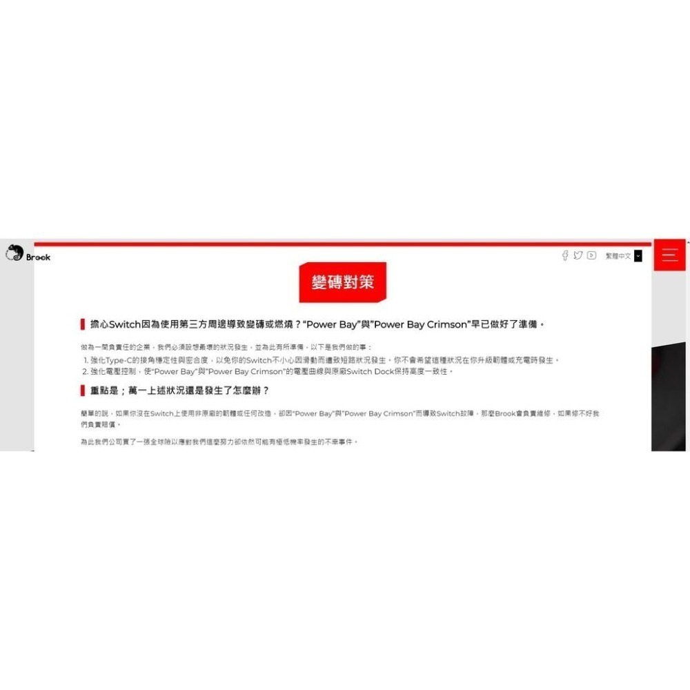 BROOK NS Switch HDMI Cable 便攜型轉接充電線 20W快充充電器 攜帶底座 新品現貨-細節圖9