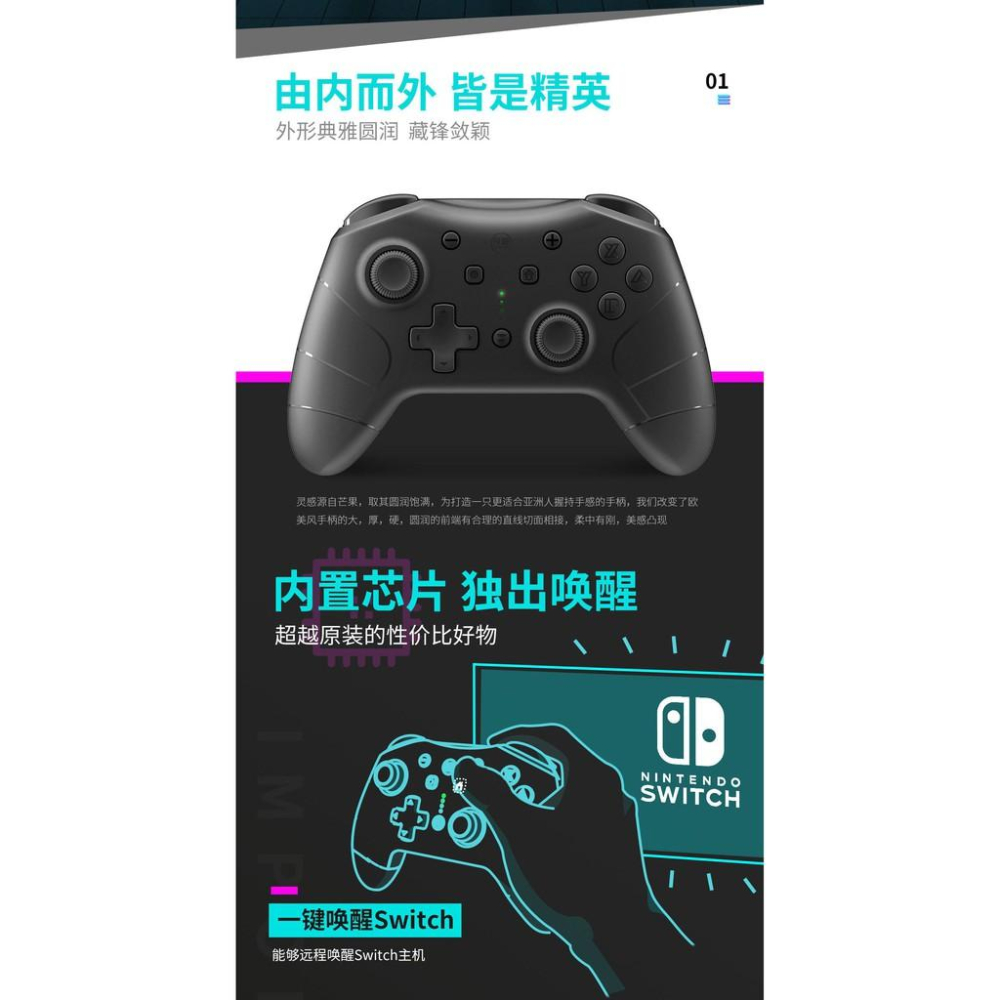 【電玩貓】良值 NS 第四代 語音版 PRO手把控制器 連發 振動 體感 支援AMIIBO 新品現貨-細節圖2