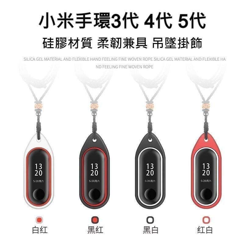 小米手環3&4 矽膠材質 吊飾套 項鍊套 BROOK 寶可夢GO PLUS 自動抓寶手環PRO版 新品現貨-細節圖2