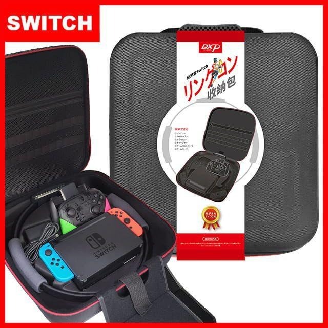 DXP NS 健身環大冒險專用 全配件立架收防撞包 收納包 攜帶包 新品現貨-細節圖2