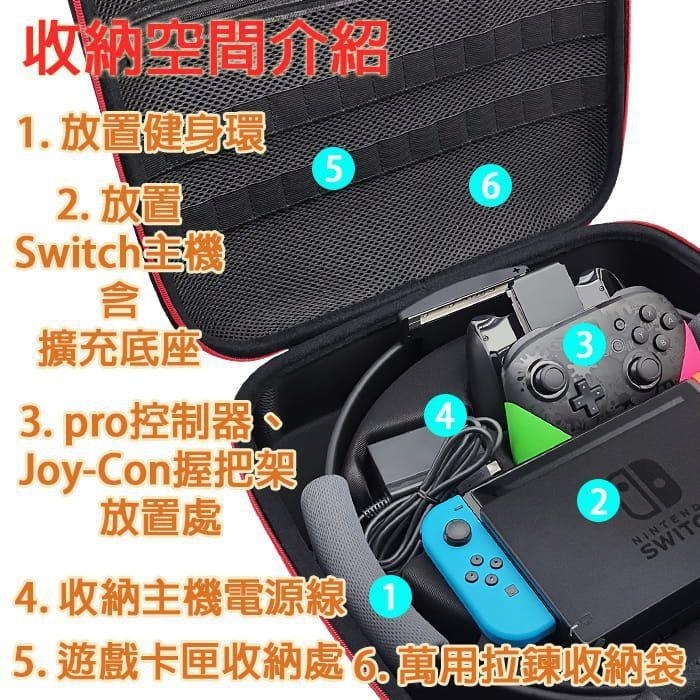 DXP NS 健身環大冒險專用 全配件立架收防撞包 收納包 攜帶包 新品現貨-細節圖3