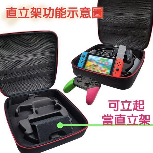 DXP NS 健身環大冒險專用 全配件立架收防撞包 收納包 攜帶包 新品現貨-細節圖4