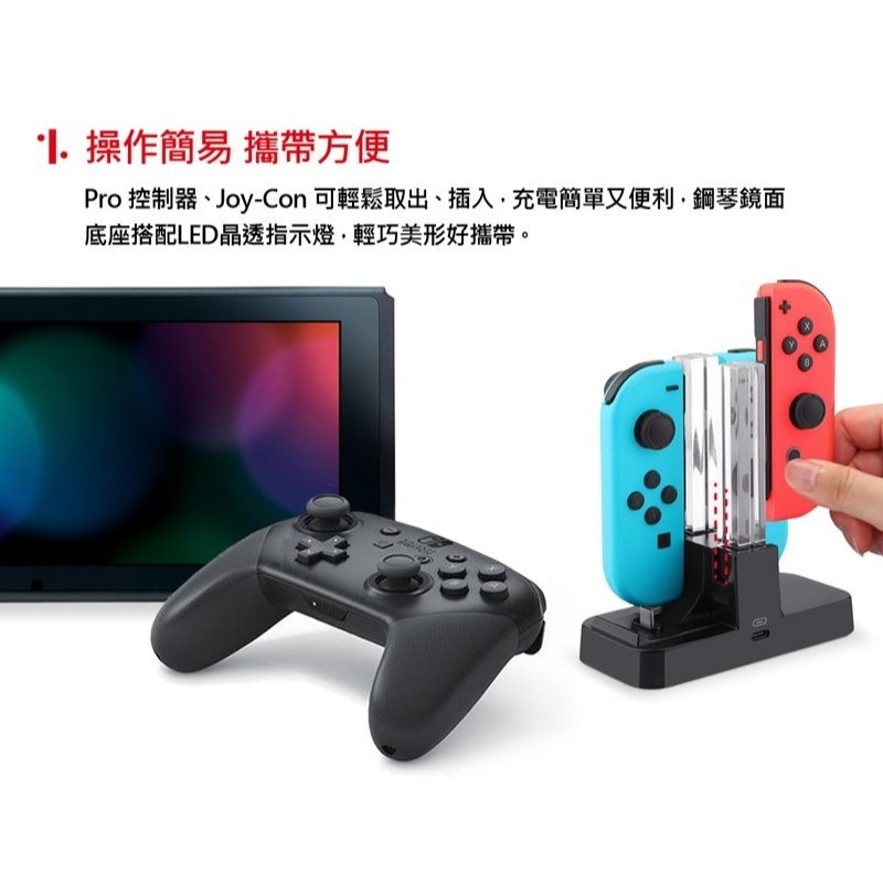 【電玩貓】DOBE NS JOY-CON+PRO 手把控制器 多功能充電座 充電架 座充 TNS-879 新品現貨-細節圖4