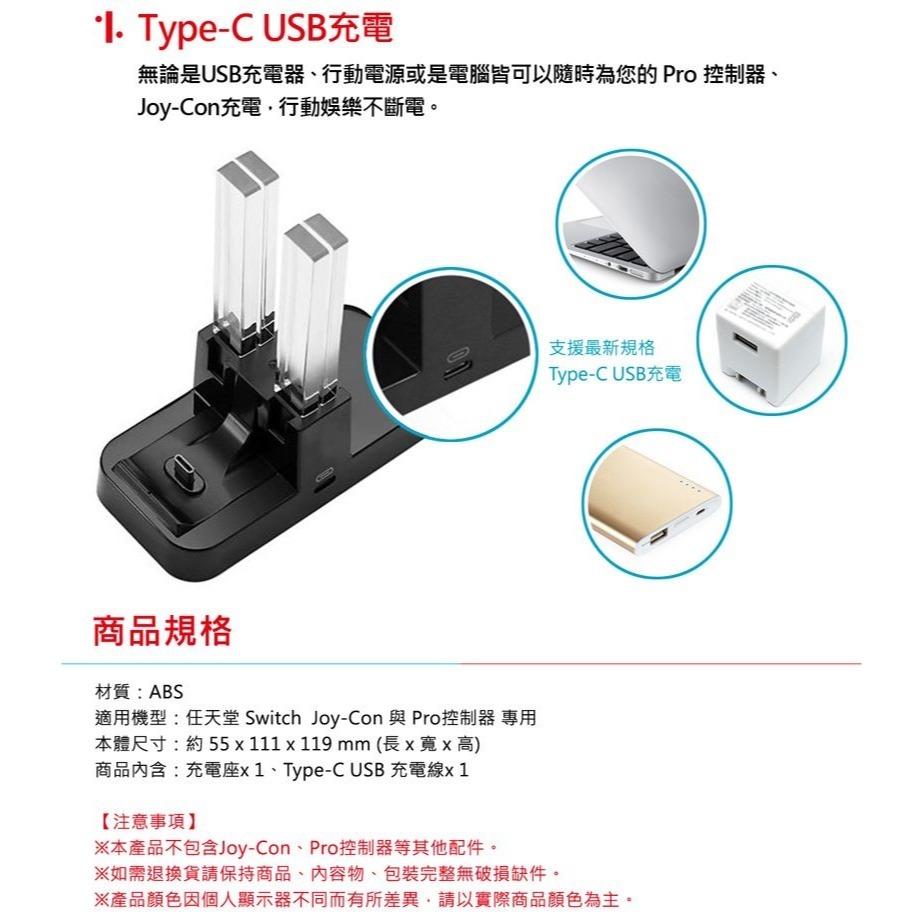 【電玩貓】DOBE NS JOY-CON+PRO 手把控制器 多功能充電座 充電架 座充 TNS-879 新品現貨-細節圖5