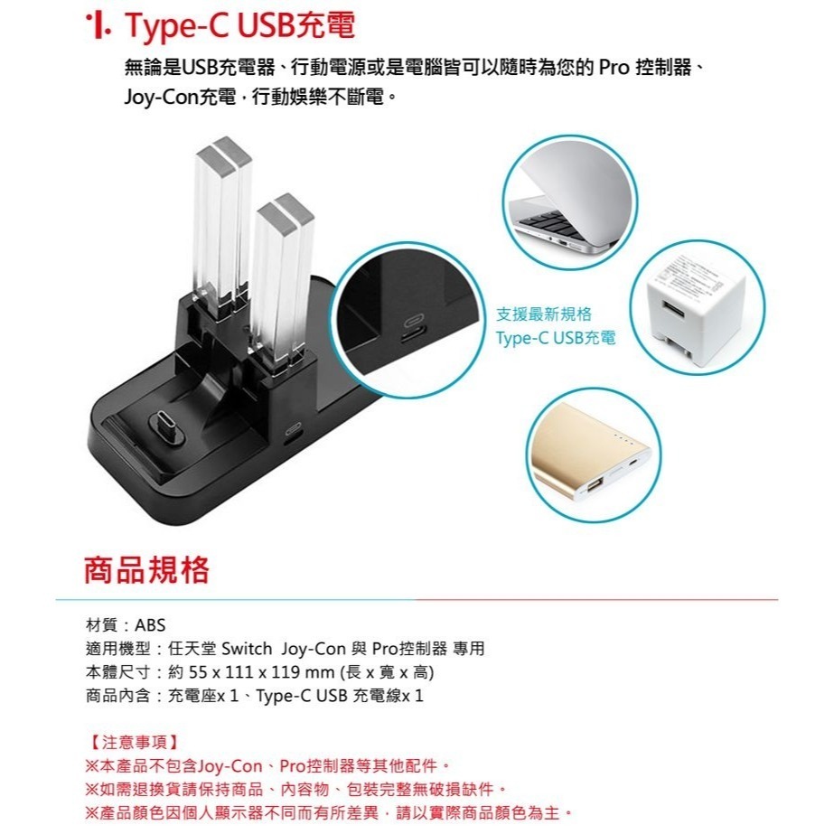 DOBE NS JOY-CON+PRO 手把控制器 多功能充電座 充電架 座充 TNS-879 新品現貨-細節圖5