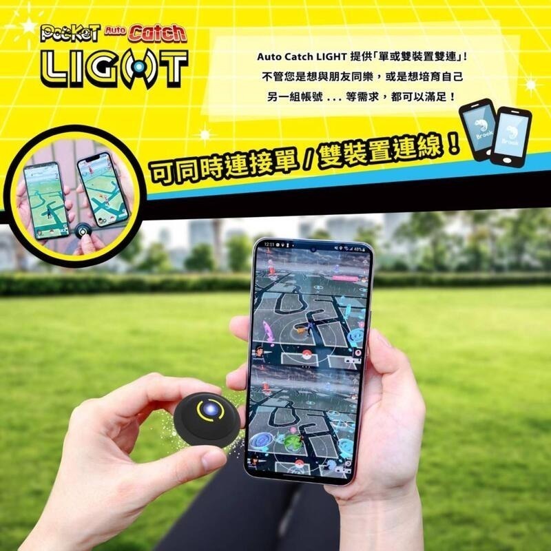 【電玩貓】BROOK 寶可夢GO PLUS 自動抓寶神器 Light 雙開雙帳號 RGB顯示 USB-C充電-細節圖7