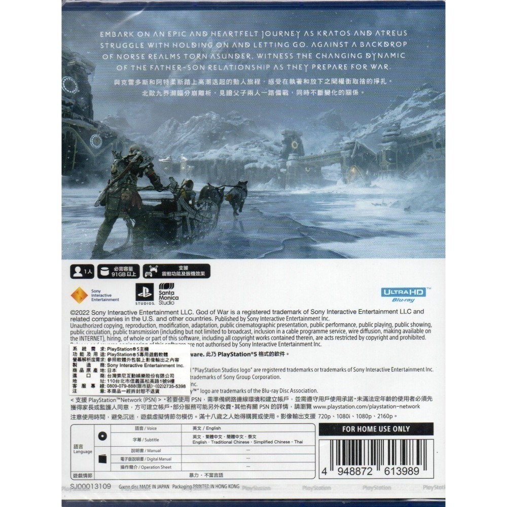 PS5 戰神 諸神黃昏 一般版 繁中版 亞版 新品現貨-細節圖2