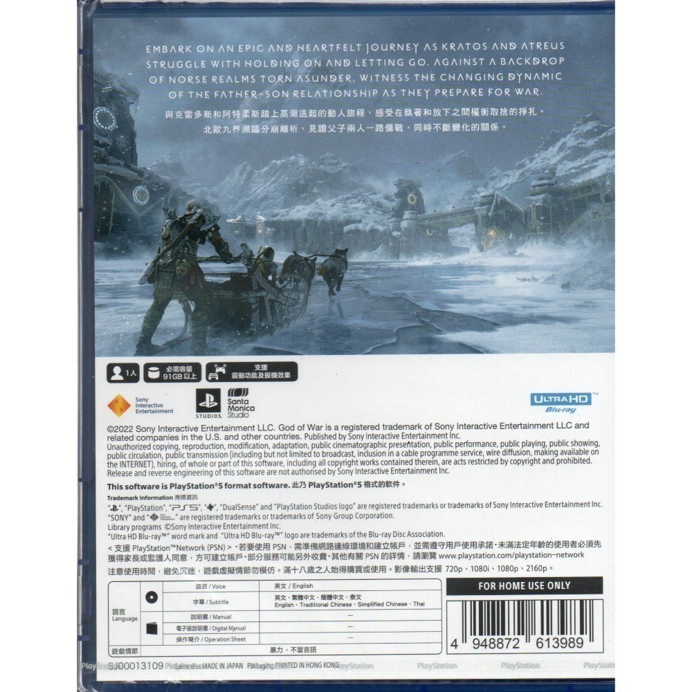 PS5 戰神 諸神黃昏 一般版 繁中版 亞版 新品現貨-細節圖4