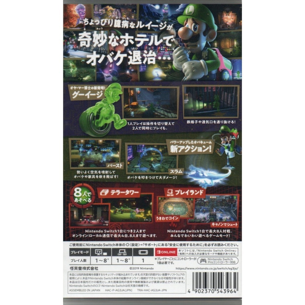 【電玩貓】NS 路易吉洋樓3 路易鬼屋3 一般版 繁中版 亞版 新品現貨-細節圖4