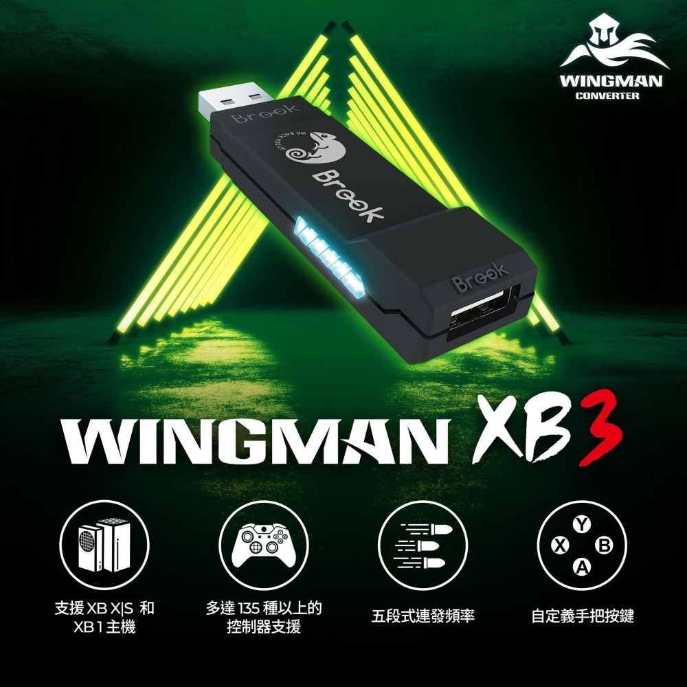 BROOK Wingman XB3 PS5/PS4/PS3 to XBOX 手把控制器轉接器 新品現貨-細節圖2