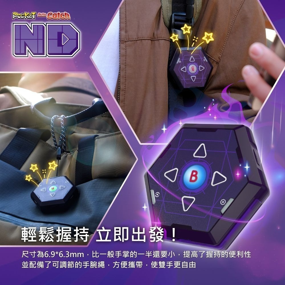 BROOK Auto Catch ND自動抓寶神器 全自動回連 抓寶輔助神器 新品現貨-細節圖3