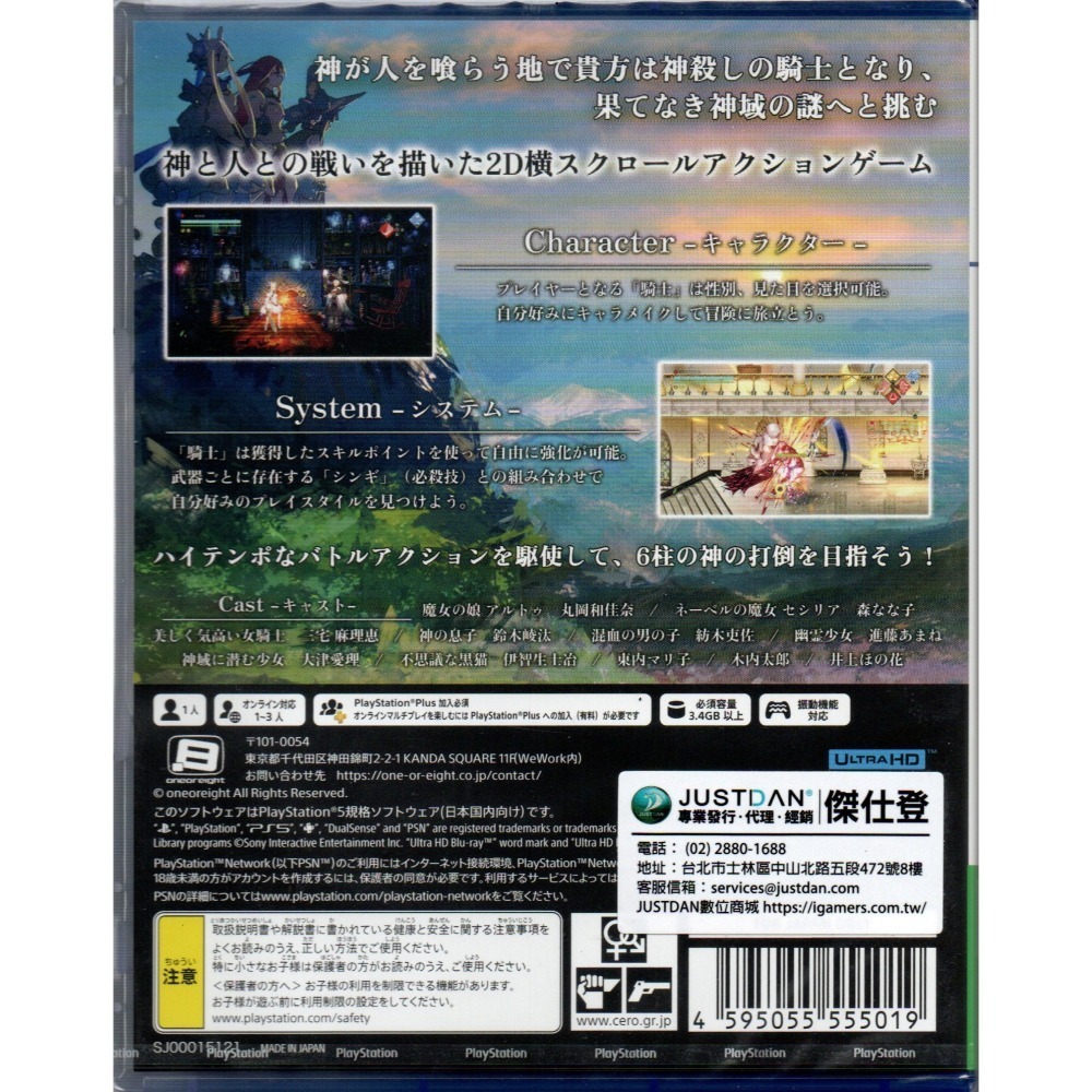 PS5 LOST EPIC 失落史詩 一般版 繁中版 純日版 新品現貨-細節圖2