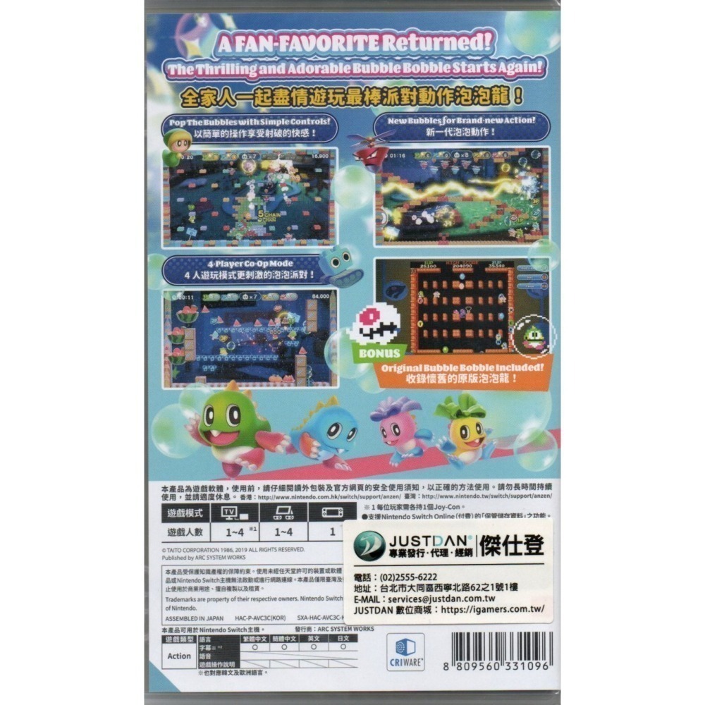 NS 泡泡龍4 伙伴 一般版 繁中版 新品現貨-細節圖2