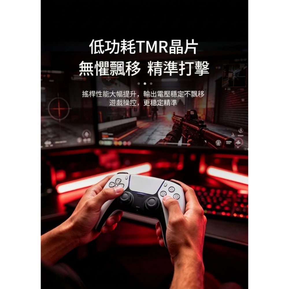 《可代工》PS5/PS4/XBOX/NS 錦富 RS13 第三代TMR手把搖桿座 類比飄移 維修料件 新品現貨-細節圖3