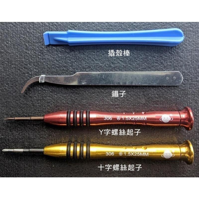 《可代工》PS5/PS4/XBOX/NSPRO 原廠手把控制器 TMR/霍爾搖桿座 類比飄移維修料件 新品現貨-規格圖10