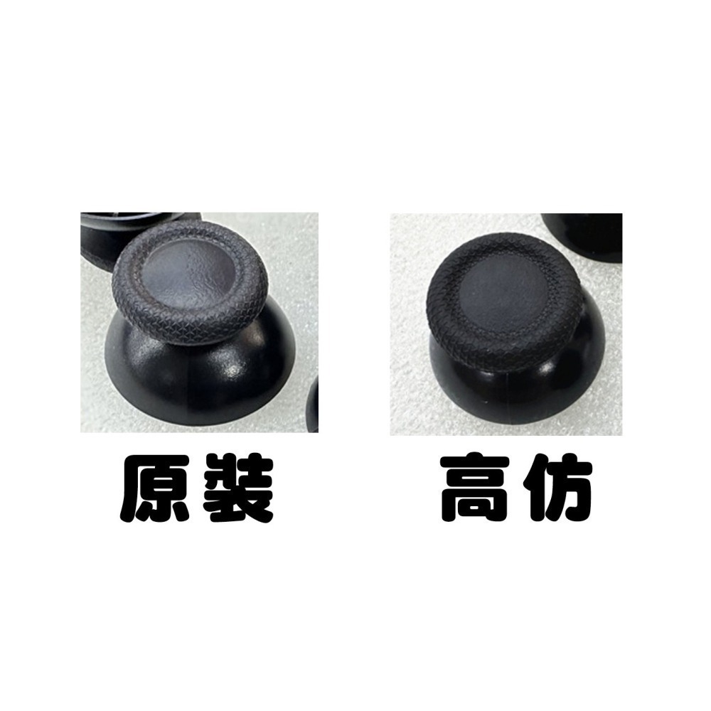 《可代工》《原裝》PS5/PS4/XBOX/NSPRO 手把控制器 類比搖桿帽 類比帽 香菇頭 維修料件 新品現貨-細節圖3