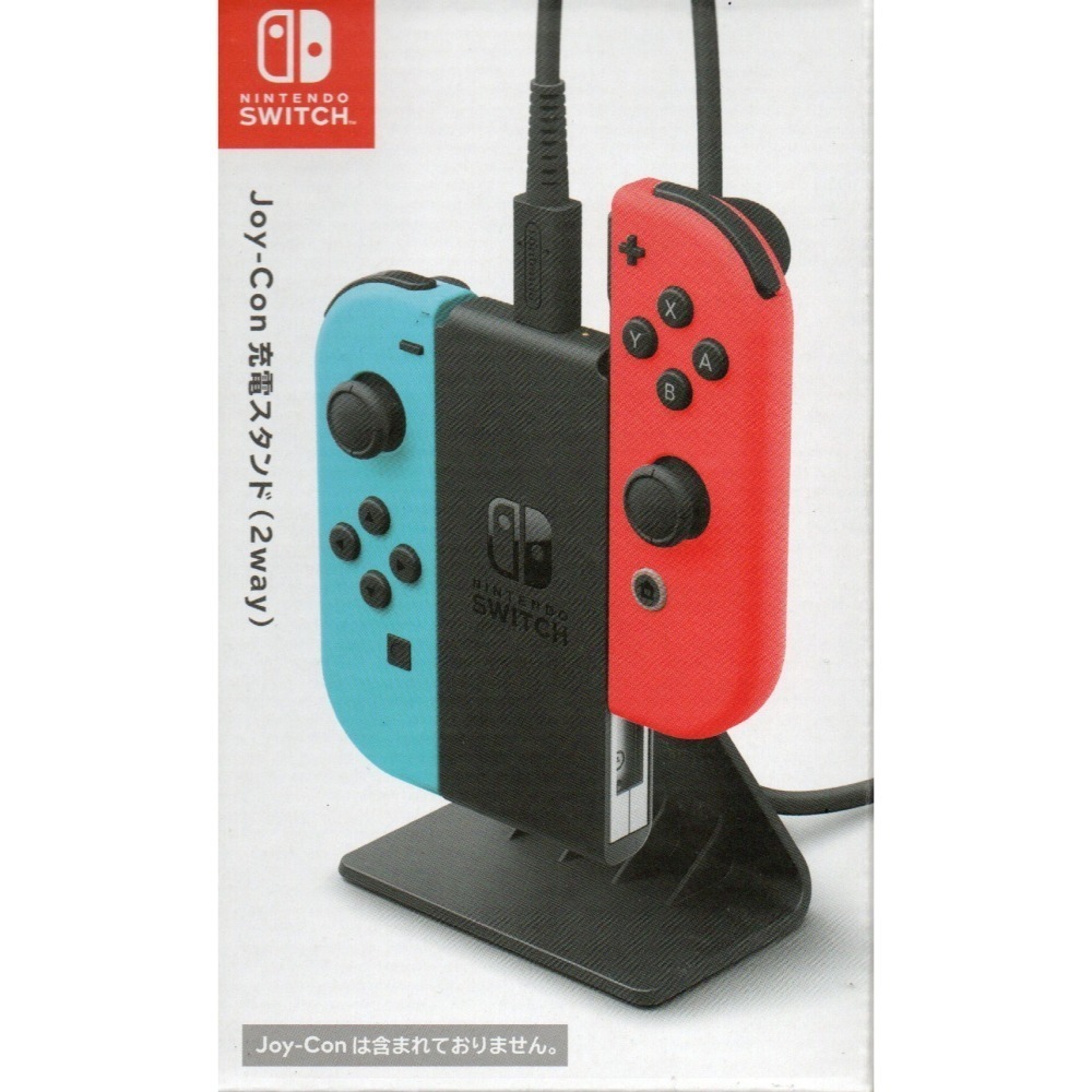 NS SWITCH 原廠 JOY-CON 手把控制器 多用途充電支架 充電座 充電握把 手把座 新品現貨-細節圖4