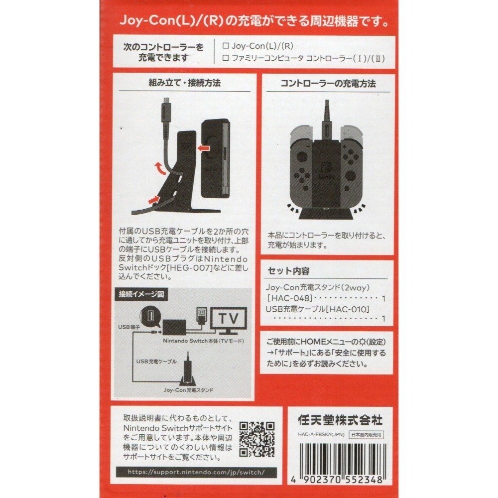 NS SWITCH 原廠 JOY-CON 手把控制器 多用途充電支架 充電座 充電握把 手把座 新品現貨-細節圖5