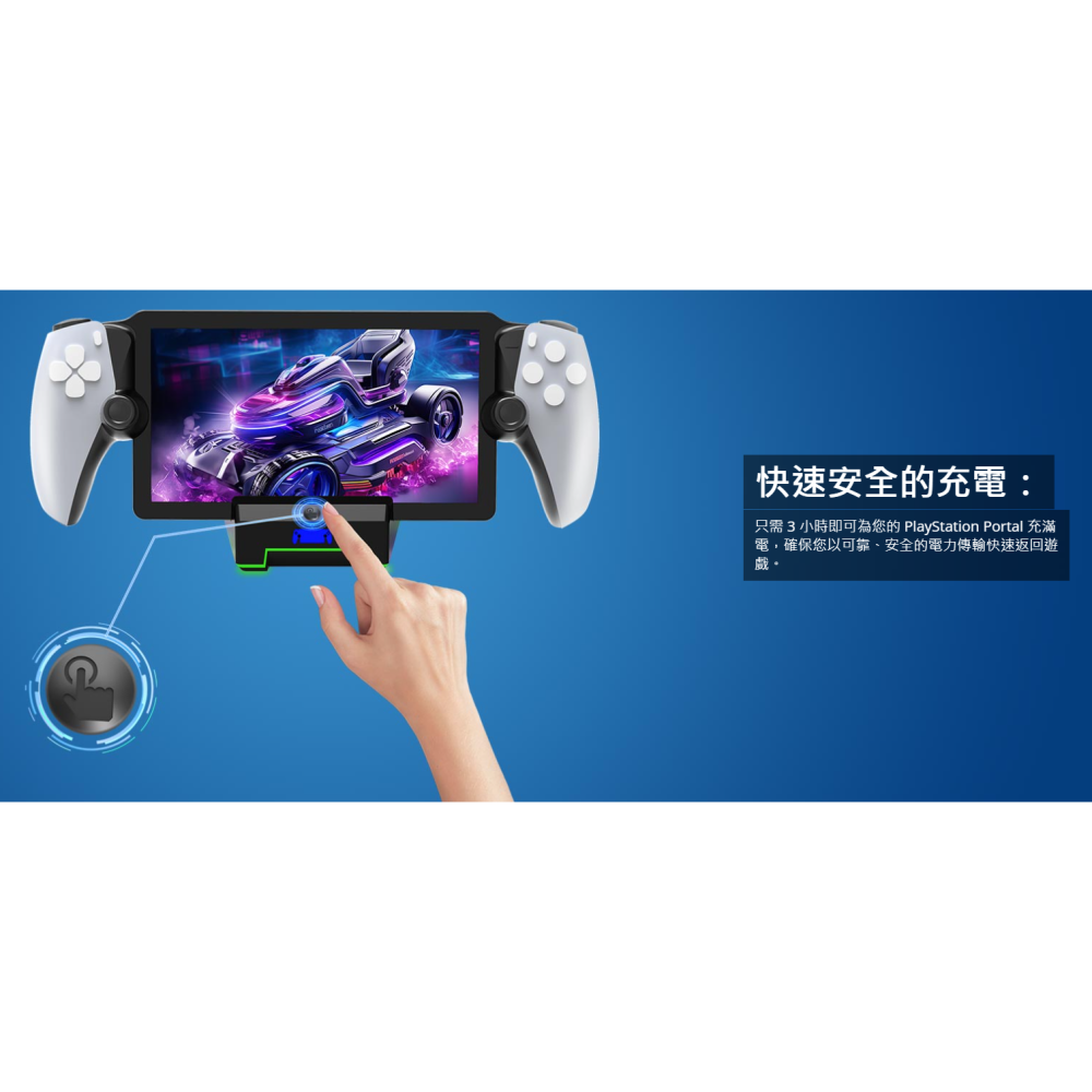 JYS PS5 PS Portal PSP主機充電座 充電架 磁吸式 RGB燈 JYS-P5202 新品現貨-細節圖2