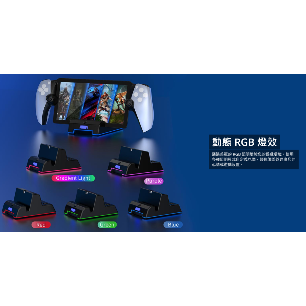 JYS PS5 PS Portal PSP主機充電座 充電架 磁吸式 RGB燈 JYS-P5202 新品現貨-細節圖4