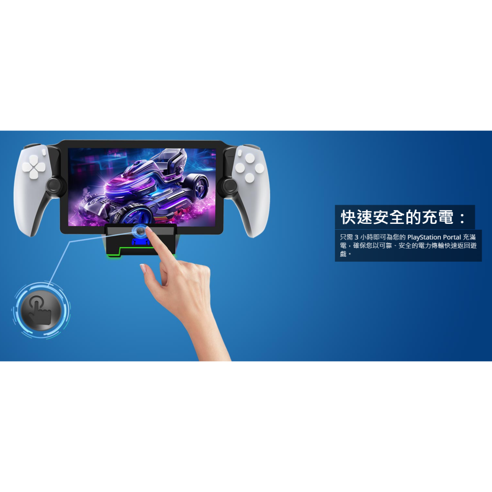 PS5 PS Portal PSP主機充電座 充電架 磁吸式 RGB燈 JYS-P5202 新品現貨-細節圖2