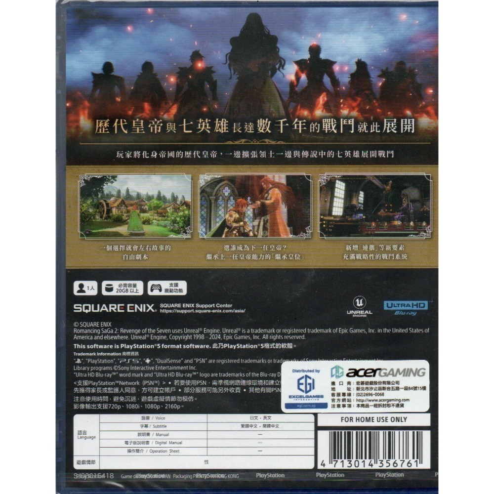 PS5 復活邪神2 七英雄的復仇 一般版 繁中版 亞版 新品現貨-細節圖2